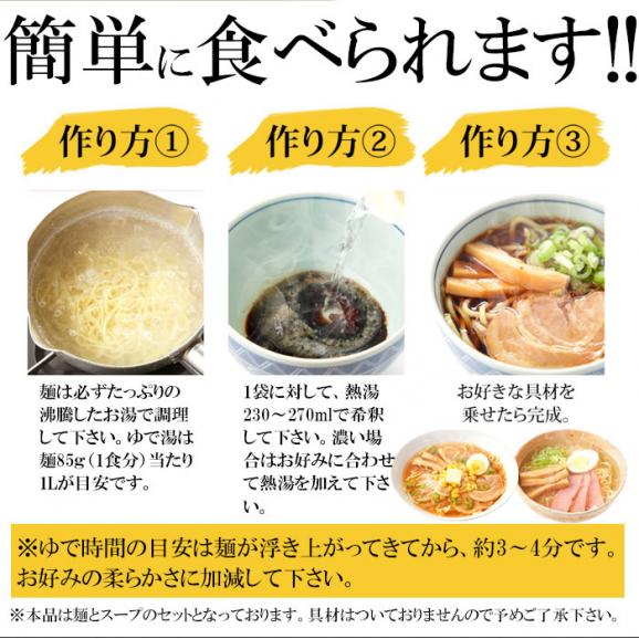北海道ラーメン4食(各2食）スープ付き 醤油と味噌の2種類が楽しめる食べ比べセット! ゆうパケット出荷05