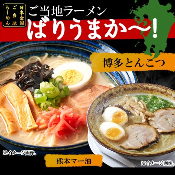 九州ラーメン4食（各2食）スープ付き ご当地ラーメン2種（とんこつ＆マー油）を食べ比べ!ゆうパケット04