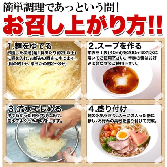 本場名産品!!老舗の盛岡冷麺 ４食スープ付き（100ｇ×4袋 盛岡 冷麺 ゆうパケット06