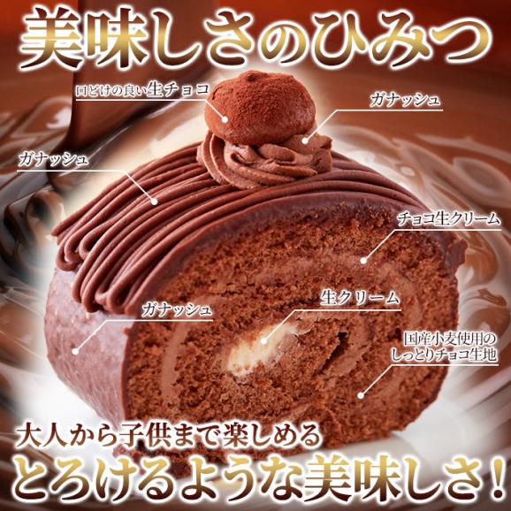 しっとり濃厚な チョコロールケーキ 高級クーベルチュールチョコレートを使用！ ロールケーキ チョコ 冷凍A02