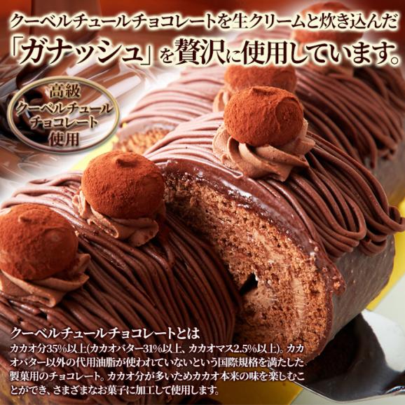 しっとり濃厚な チョコロールケーキ 高級クーベルチュールチョコレートを使用！ ロールケーキ チョコ 冷凍A03