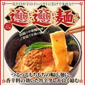 食べ応えのある極太平麺と味わい深いソースがたまらない☆中華ファンをうならせるうまさです！！