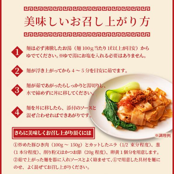 ビャンビャン麺4食セット！！話題の中華麺料理！ご家庭で本場の味を ゆうパケット05
