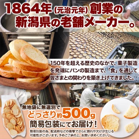 訳あり シュガーラスク 500g バター と 小麦 の風味を活かした パン屋さんのこだわり ラスク !常温便05