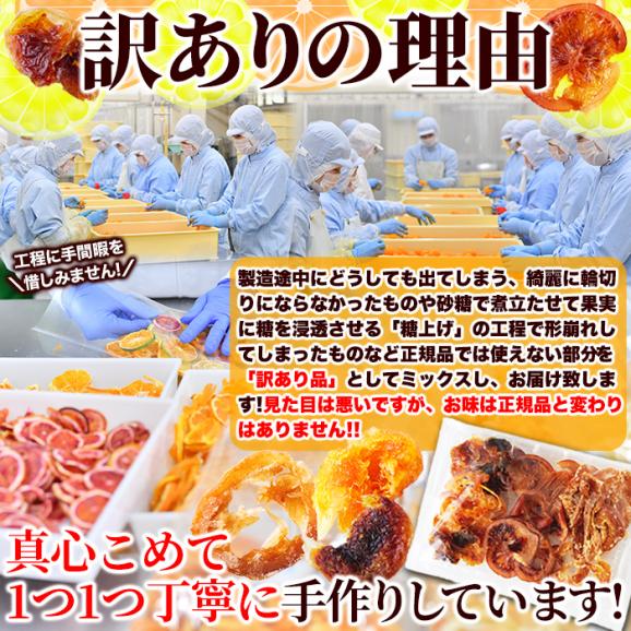愛媛県産の柑橘類だけで作りました☆ドライフルーツミックス100g05
