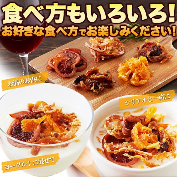 愛媛県産の柑橘類だけで作りました☆ドライフルーツミックス100g06