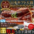 国産特大 うなぎ 蒲焼き 186g×2袋 日本ギフト大賞鹿児島県賞受賞!!産直冷凍