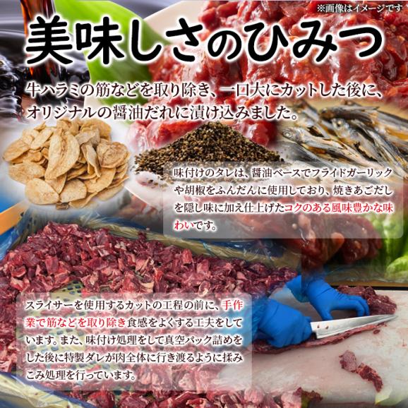 大容量 牛ハラミ こく醤油味1kg コクのある風味豊かなタレ漬け はらみ ハラミ 牛肉 冷凍A05