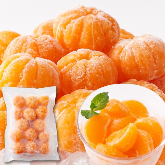 皮むき不要で食べやすくシャリっと美味しい!!【訳アリ】皮むき冷凍みかん500g 冷凍A06