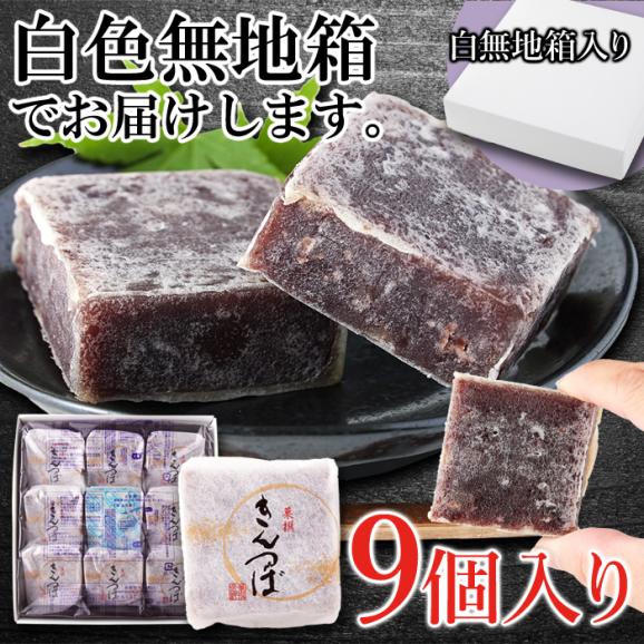 きんつば 9個 薄衣に甘さ控えめの 粒あん がたまらない!粒あんたっぷり! 常温便04