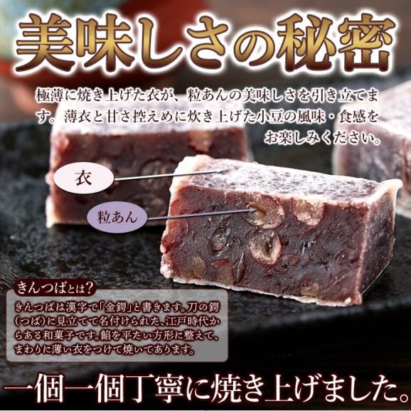 きんつば 9個 薄衣に甘さ控えめの 粒あん がたまらない!粒あんたっぷり! 常温便05