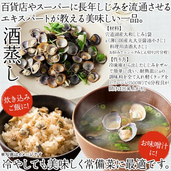 宍道湖産 大粒 しじみ 冷凍1kg獲れたてを急速冷凍！身が大きくてプリプリ！冷凍A06
