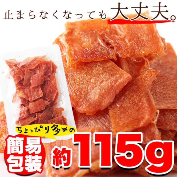 国産鶏むね肉のジュワ旨チキンジャーキー【業務用】115g 03