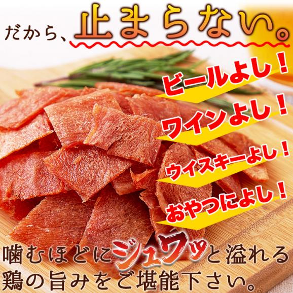 ナッキー様専用 朝引き鶏厚切り胸肉ジャーキー