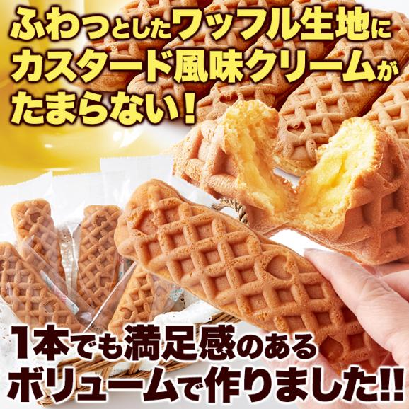 クリームinスティック ワッフル 5本ふわっとしたワッフル生地に カスタード 風味クリーム  メール便｜北海道とれたて本舗の通販・お取り寄せなら【ぐるすぐり】