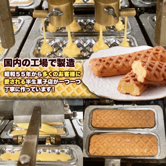 クリームinスティック ワッフル 5本ふわっとしたワッフル生地に カスタード 風味クリーム メール便06