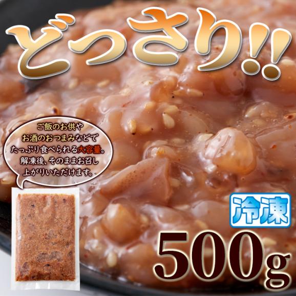 【業務用】 いか なんこつ 胡麻香味漬け500g 醤油 と 胡麻 の香り、国産するめいか軟骨 の旨味と食感!!冷凍A03