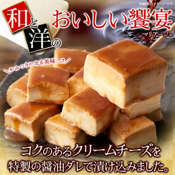 クリームチーズ たまり醤油 漬け 150g 冷凍A02