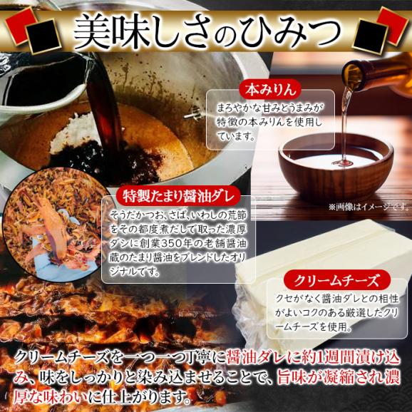 クリームチーズ たまり醤油 漬け 150g 冷凍A05