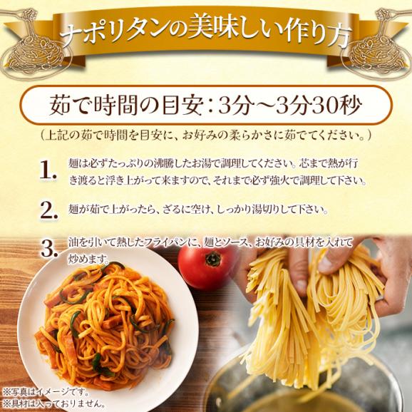 なつかしのお味を生パスタで☆ ナポリタン 4食セットメール便06