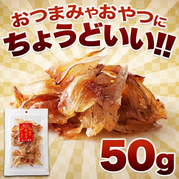 骨までまるっと食べられる！焼あぶり いわし 50g メール便04