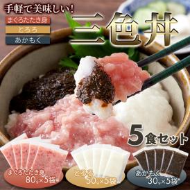 解凍してご飯にのせるだけ!!手軽に贅沢な海鮮丼が楽しめます。