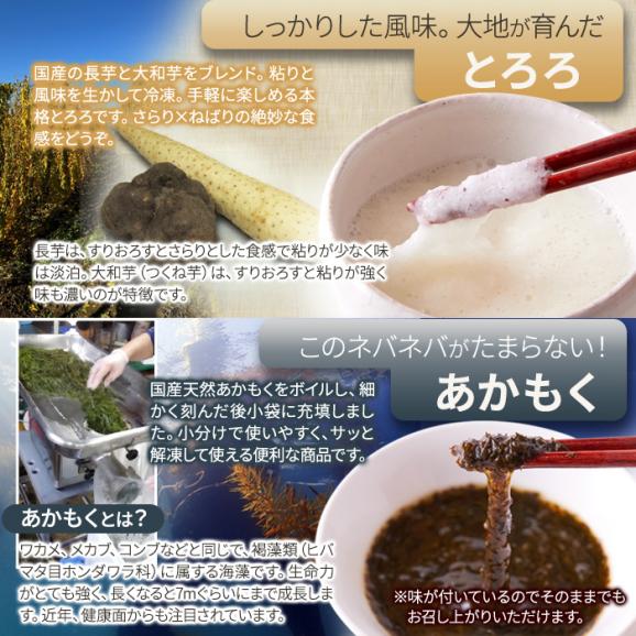 手軽で美味しい！3色丼(まぐろたたき身、とろろ、あかもく)各5食セット 解凍して乗せるだけ！ 冷凍A06