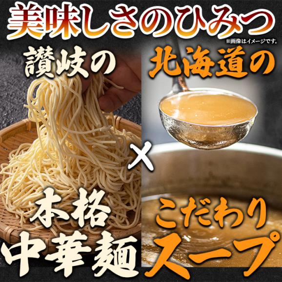 福ちゃんがこだわり抜いた一杯☆ 北海道ラーメン 2種6食セット 送料無料 メール便04