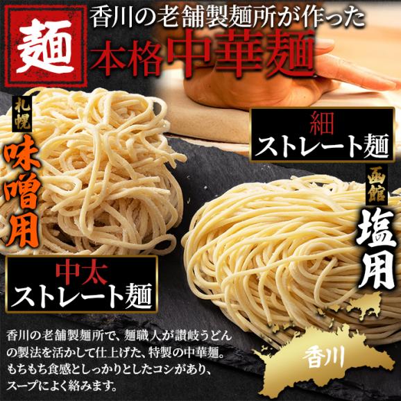 福ちゃんがこだわり抜いた一杯☆ 北海道ラーメン 2種6食セット 送料無料 メール便05