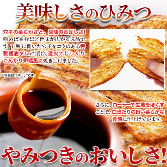 ろばた 穴子 ロール　1袋60g　メール便 炉端 あなご04