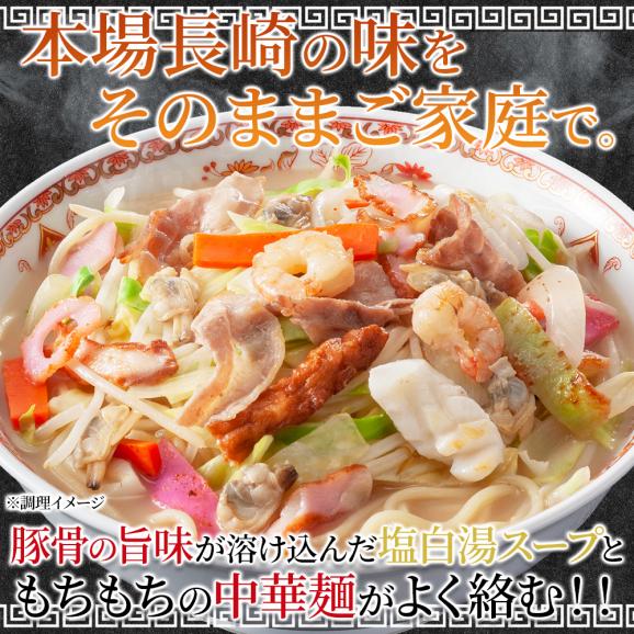 本場長崎の味をそのままご家庭で!ちゃんぽん麺6食セット　【ポスト投函】02