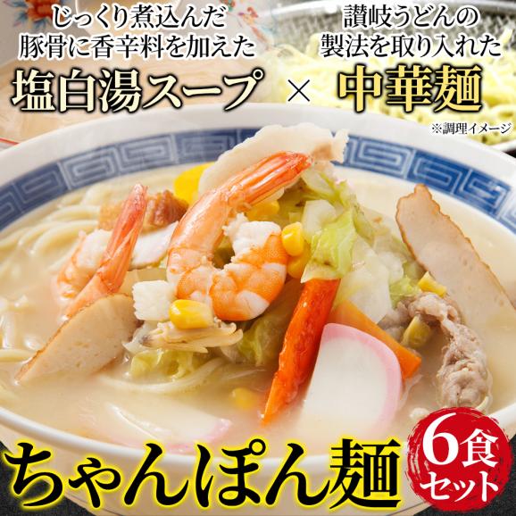 本場長崎の味をそのままご家庭で!ちゃんぽん麺6食セット　【ポスト投函】03