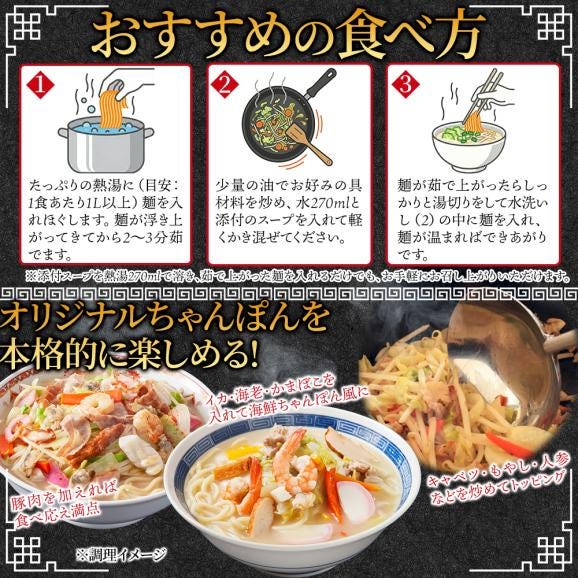 本場長崎の味をそのままご家庭で!ちゃんぽん麺6食セット　【ポスト投函】06