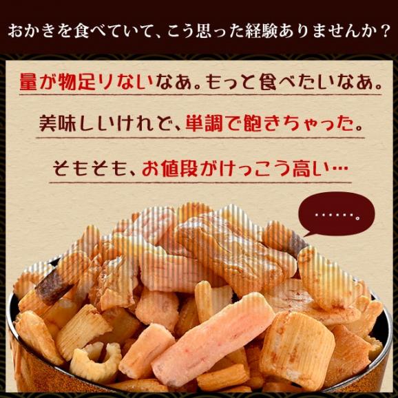 訳あり 割れおかきミックス 580g (290g&times;2) お菓子 スイーツ おつまみ おやつ 常温便03