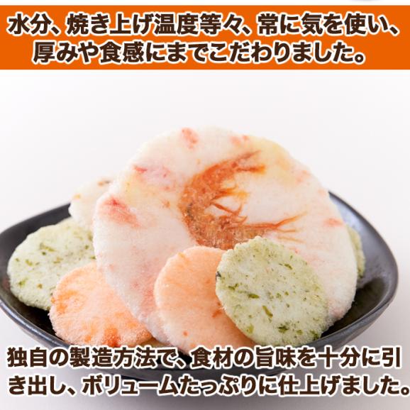      【無選別】えびせんべい4種500g4種 の えびせんべい ミックス 常温便06