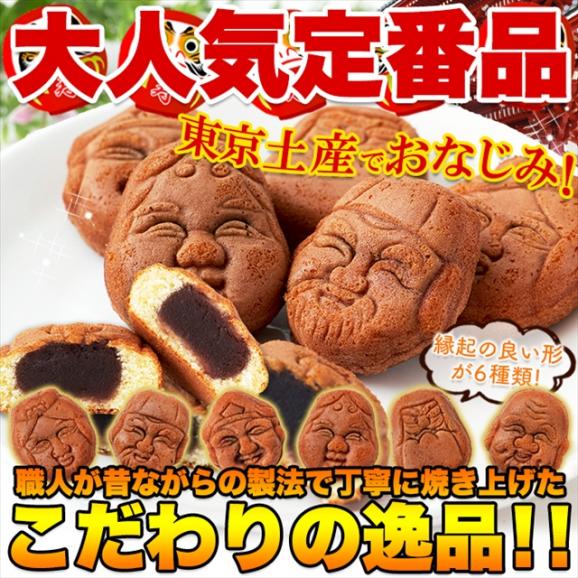 【訳あり】人形焼どっさり20個入り 送料無料 メール便02