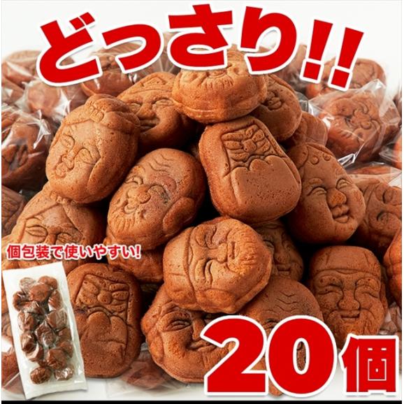 【訳あり】人形焼どっさり20個入り 送料無料 メール便04
