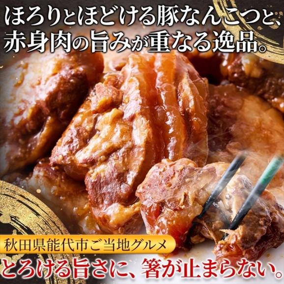 【ポスト投函】秋田県産豚軟骨使用！トロリほどける旨さ☆豚なんこつ煮込み300g 送料無料 メール便02