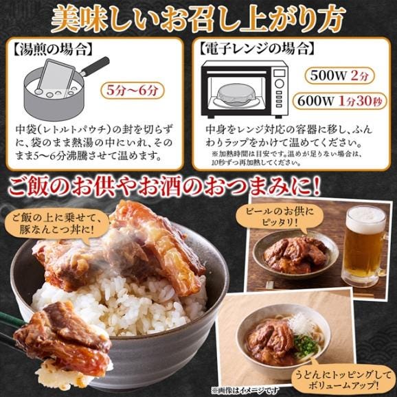 【ポスト投函】秋田県産豚軟骨使用！トロリほどける旨さ☆豚なんこつ煮込み300g 送料無料 メール便06