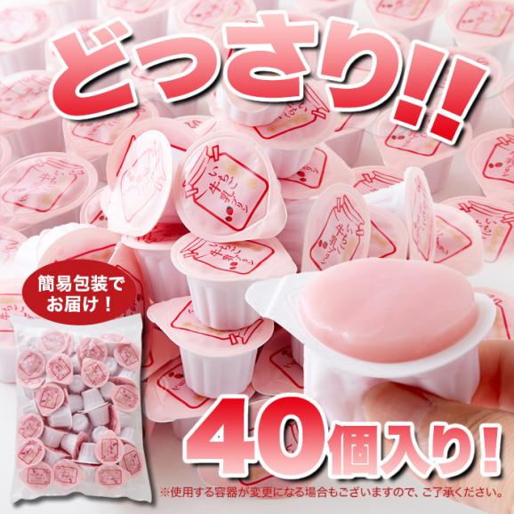 賞味期限2026年6月10日の為超特価！！濃厚ミルクにいちごの酸味 ひとくちいちご牛乳プリン40個 牛乳 プリン いちご 06