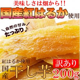 紅はるかを使用!!鮮やかで優しい色と味わいが特徴です♪