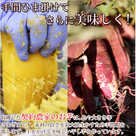 訳あり 国産干し芋200g&times;1袋/静岡/鹿児島産 紅はるか 使用!!/メール便05