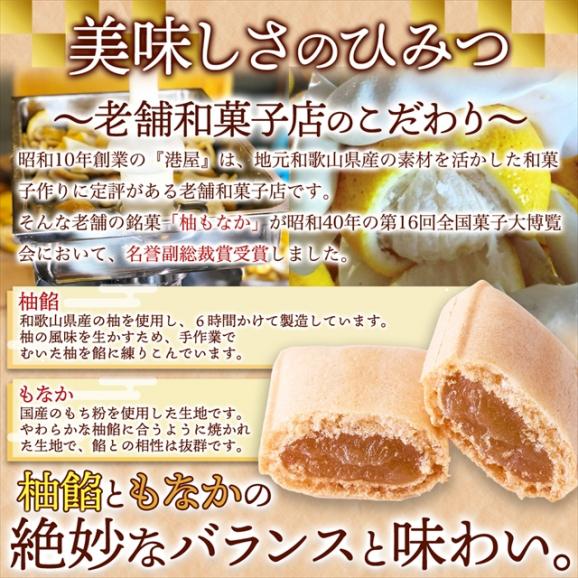 柚もなか 6個入り ほどよい酸味とやさしい甘み 和歌山県産 柚子 使用☆メール便03
