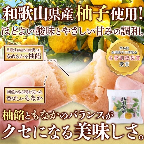 柚もなか 6個入り ほどよい酸味とやさしい甘み 和歌山県産 柚子 使用☆メール便05
