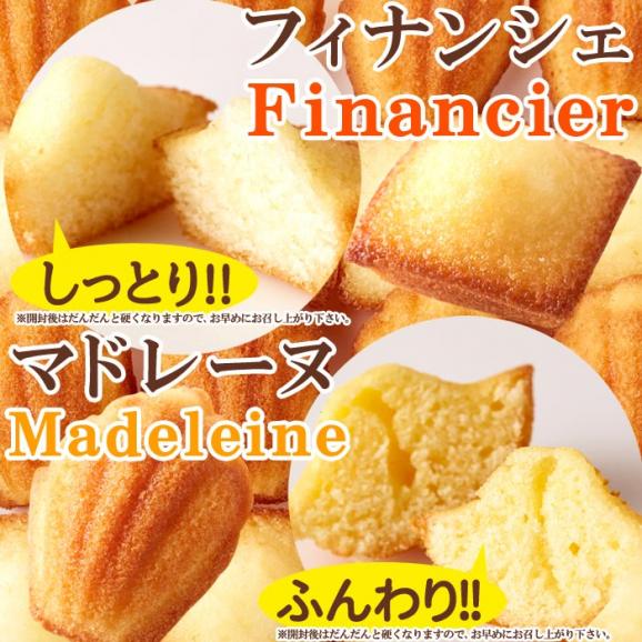 賞味期限:2026年7月19日のため特別価格!!一口サイズで食べやすい!!しっとりプチフィナンシェ&ふんわりプチマドレーヌ30個 メール便04