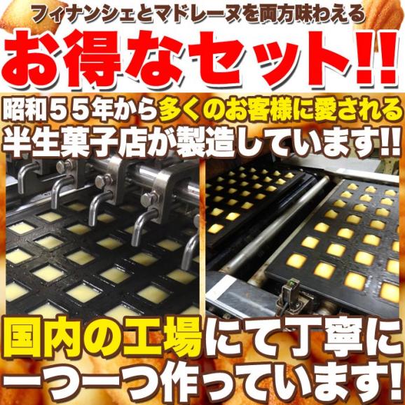 賞味期限:2026年7月19日のため特別価格!!一口サイズで食べやすい!!しっとりプチフィナンシェ&ふんわりプチマドレーヌ30個 メール便05