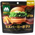 新コク旨 モスバーガー 照焼50g×2袋 送料無料 おつまみ 家飲み おやつ ポテト スナック メール便