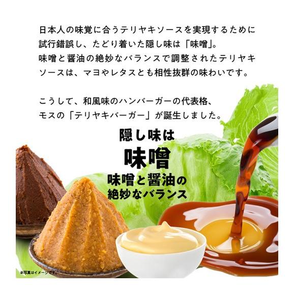 新コク旨 モスバーガー 照焼50g×2袋 送料無料 おつまみ 家飲み おやつ ポテト スナック メール便04