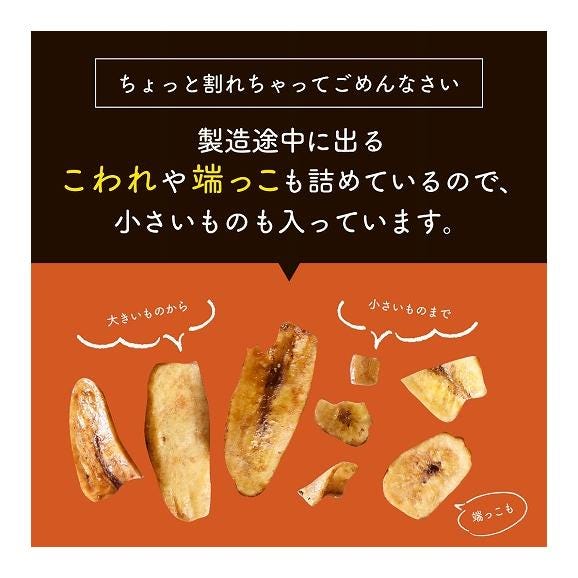 バナナチップス キャラメル&シナモン 80g×2袋 送料無料 バナナチップス 縦切り けんぴ デザート お菓子 スイーツ メール便04