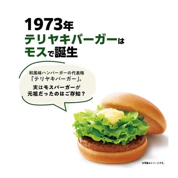 新コク旨 モスバーガー 照焼50g×5袋 送料無料 おつまみ 家飲み おやつ ポテト スナック メール便03